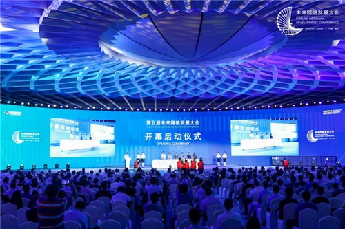 科技创新驱动产业未来,网银互联出席第五届未来网络发展大会